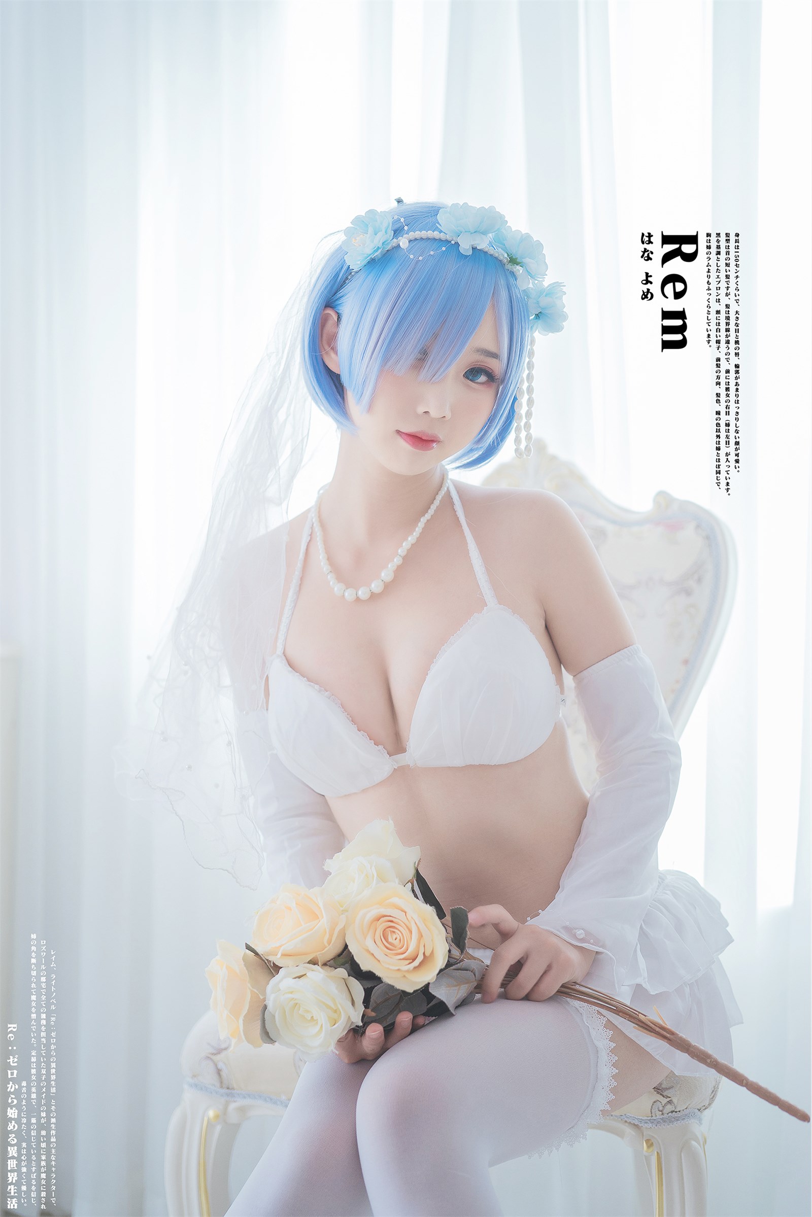 Coser Noodle Cake Xian'er NO.044 Flower Marrying Lem(28)